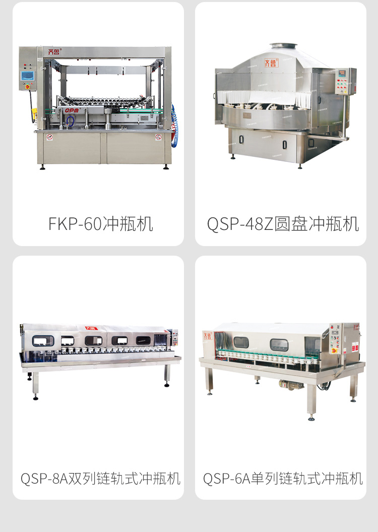 Soy sauce bottle washing machine, bottle flushing joint machine, packaging factory, equipment production line, multiple specifications, water-saving, and water-saving manufacturers