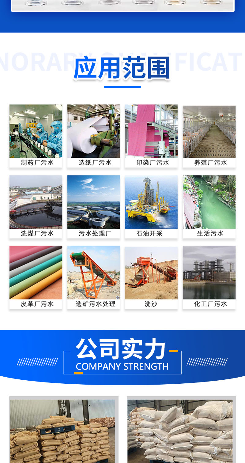 Anionic Polyacrylamide Tension Thickener Supplied by Guohong as Additive for Paper Processing