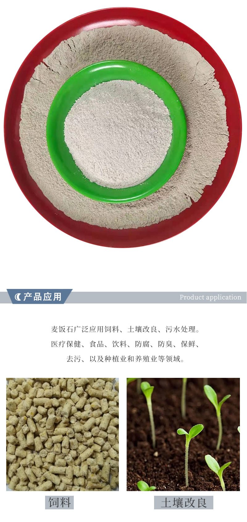 Maifanshi powder for purifying water quality, in powder form, Maifanshi soil, added with feed, used for water purification and filtration