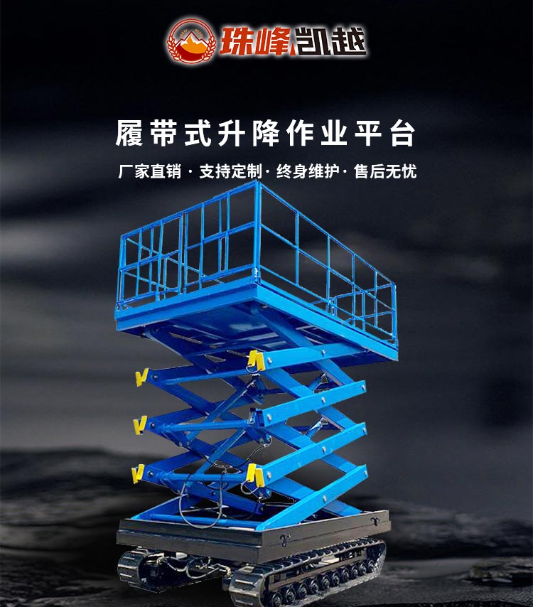 12 meter mobile elevator self-propelled high-altitude operation vehicle, indoor and outdoor track climbing platform, all terrain construction site