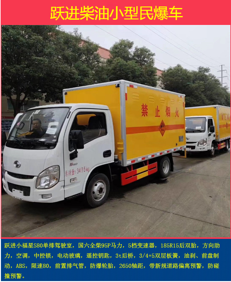 Fukuda Aoling Explosive Equipment Transport Vehicle 4m ² Fireworks and Firecrackers Special Vehicle Guoliu Cummins 131 horsepower