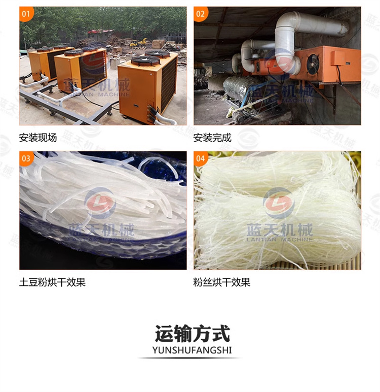 Air powered potato noodle dryer, large intelligent temperature control potato noodle drying box, rice noodle wide powder drying room