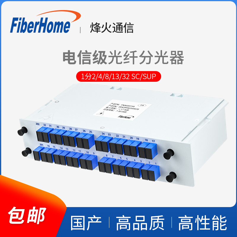 Fiberhome Fiber Optic Splitter, General Distribution of Fiberhome Communication, Four Way Insert Card Type One to Two Optical Splitter