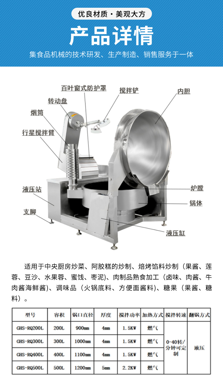 Planetary stirring frying pan Large sauce hot pot base frying machine with simple operation and support for customization