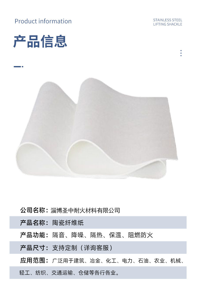 Shengzhong Aluminum Silicate Ceramic Fiber Paper Thermal Insulation Sealing Cotton Pad Electrical Sealing Fire Protection Insulation Forged Ceramic Paper