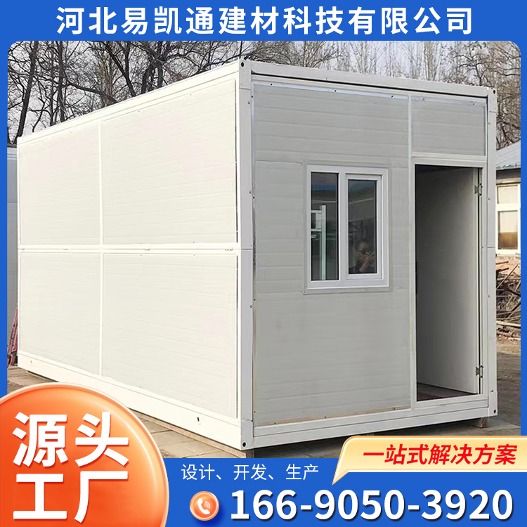 Residential integrated activity board room, Yikaitong production box folding room, easy to move