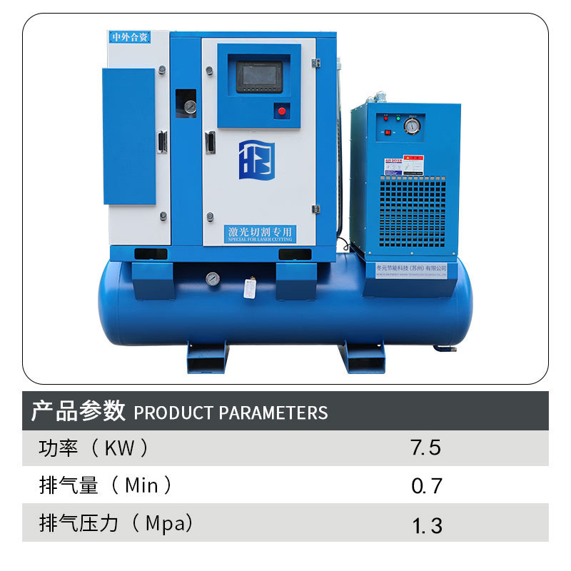 制冷空压机参数分析 环保节能的水冷螺杆空压机对比分析