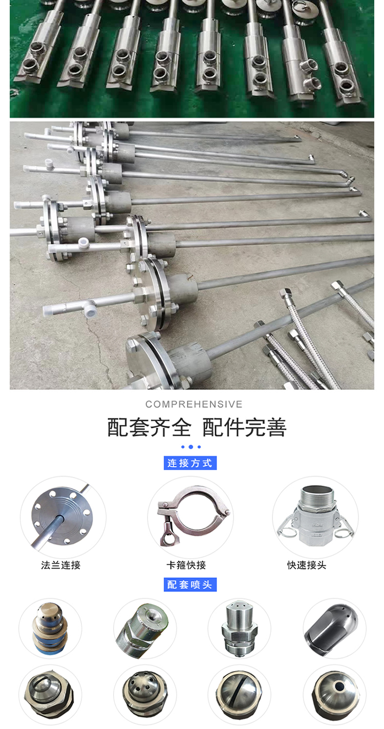 Gas-liquid mixed atomization desorbing spray gun High temperature flue gas cooling Quenching desulfurization spray gun head customized by the manufacturer