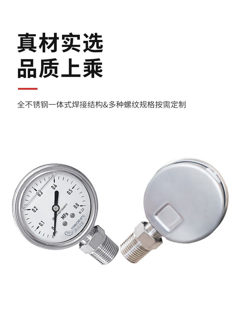 Zhuoran Tiangong all stainless steel shock proof pressure gauge Mine floor heating household air pump Water filter Wika replaces Wika