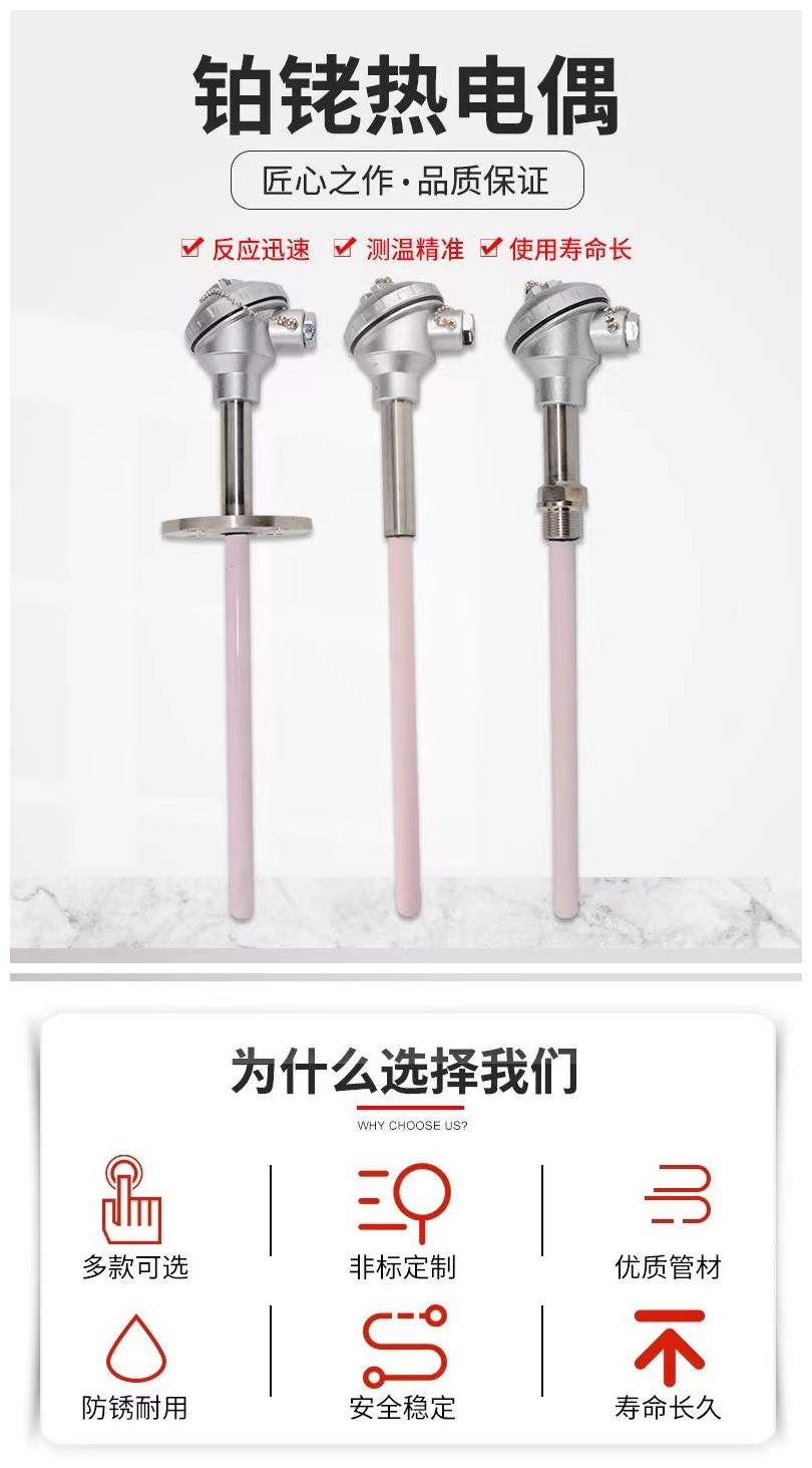 Changhui Instrument Platinum Rhodium Thermocouple WRP-130/0-1600 ° C High Temperature Corundum Tube S-type R-type B-type Manufacturer