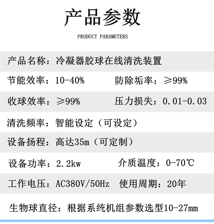 Online cleaning device for rubber balls in condenser cooling pipes Automatic cleaning equipment for condensers