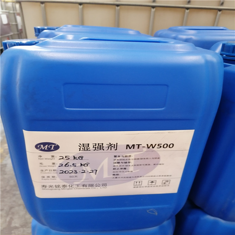 Wet strength agent for papermaking, industrial grade, with good water solubility, suitable for various types of paper