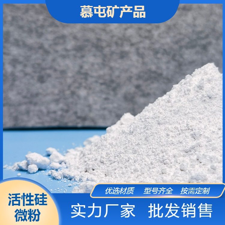 超细活性硅微粉 高绝缘低膨胀耐酸耐腐 环氧树脂电工绝缘用