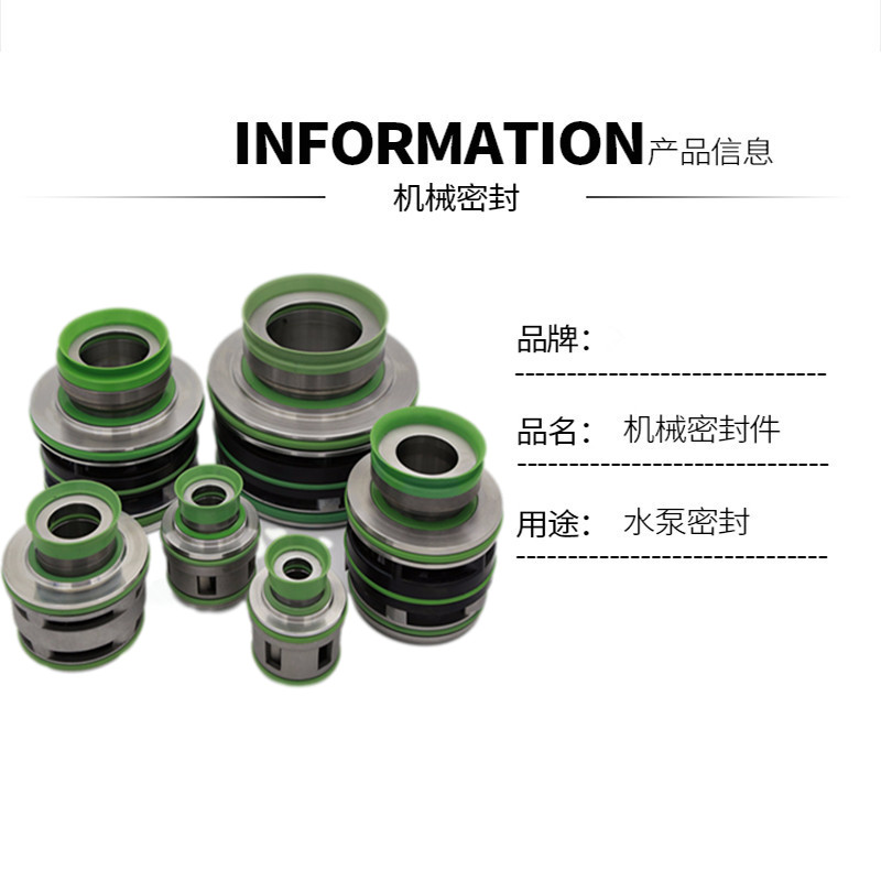 Spot wholesale adaptation of ITT Feili water pump flygt4680 containerized mechanical seal supports non-standard customization