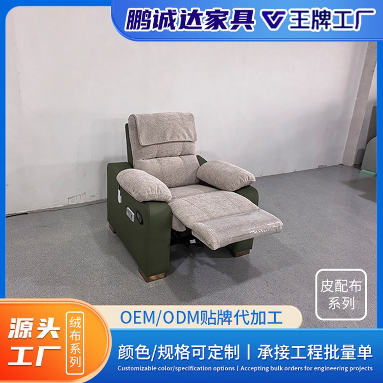 鹏诚达 皮配布单人 躺椅沙发 实木框架稳固 品质生活之选