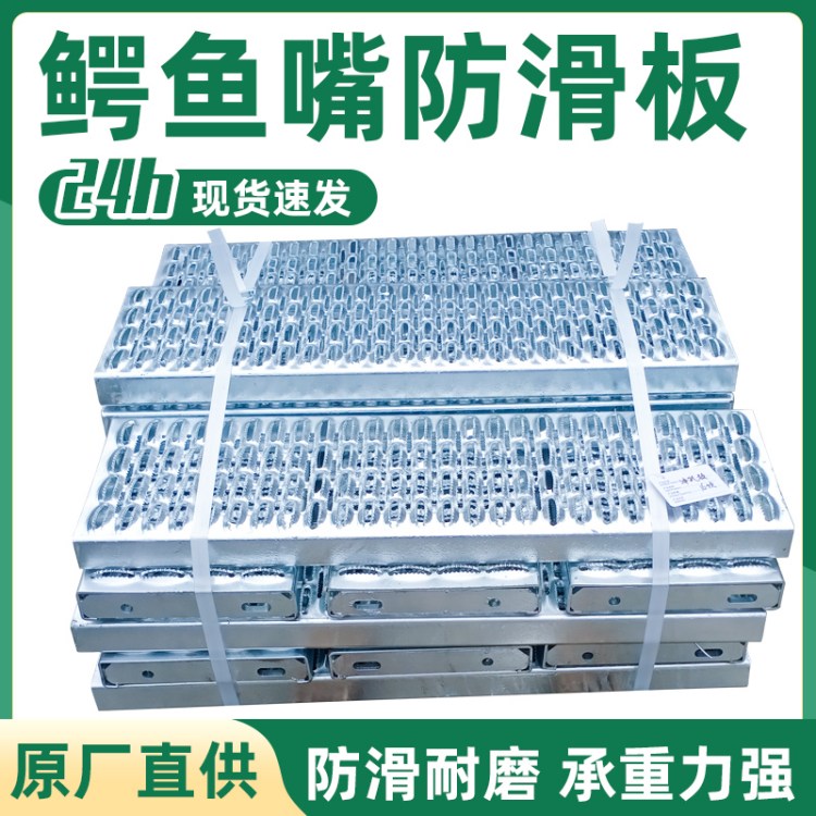 鳄鱼嘴冲孔板 防滑踏步板 异形冲孔网 穿孔板生产厂家 卓逸金属
