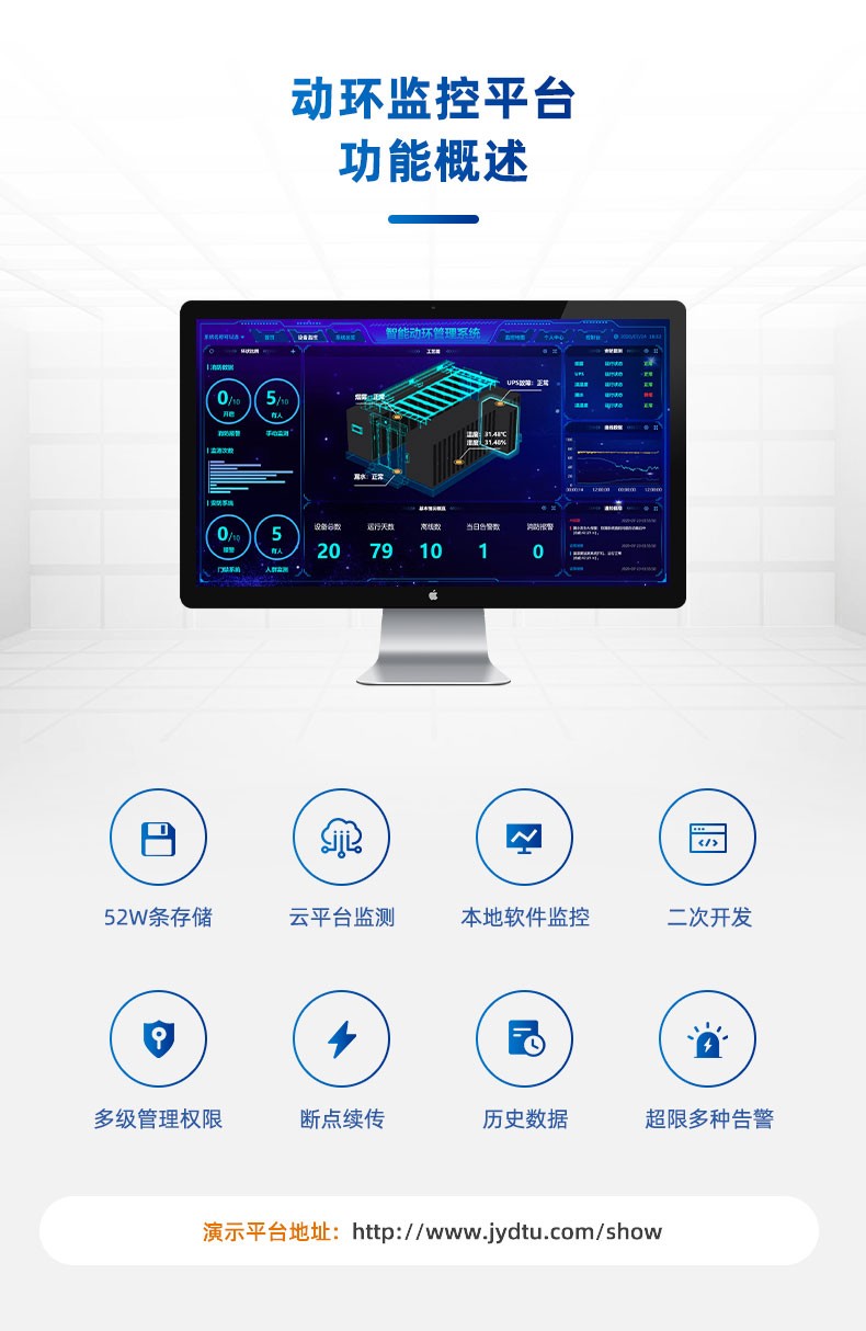 Machine room temperature, humidity, dynamic environment monitoring system, city power leakage detection, smoke, dynamic environment monitoring and alarm host