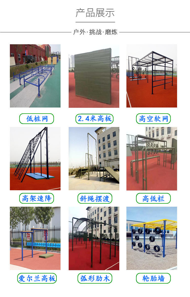 Youhong Expands 400m Steeplechase Equipment Campus Physical Fitness Training Equipment High Altitude Droop Tower