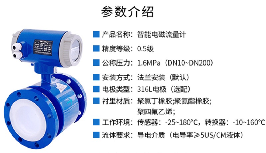 Yunhaifeng intelligent integrated pipe section electromagnetic flowmeter can measure various liquids with high accuracy, stability, and reliability