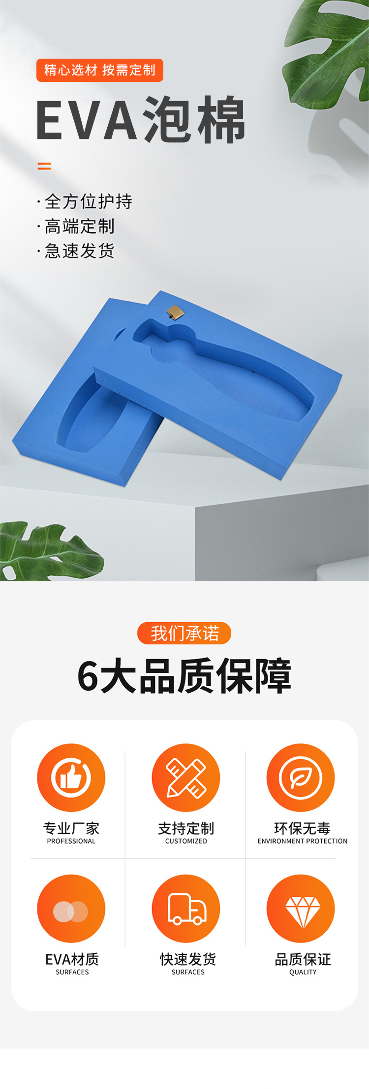 Siding Deformable EVA Foam Blue Knife Cut Special Lithium Battery Sponge Customized Manufacturer