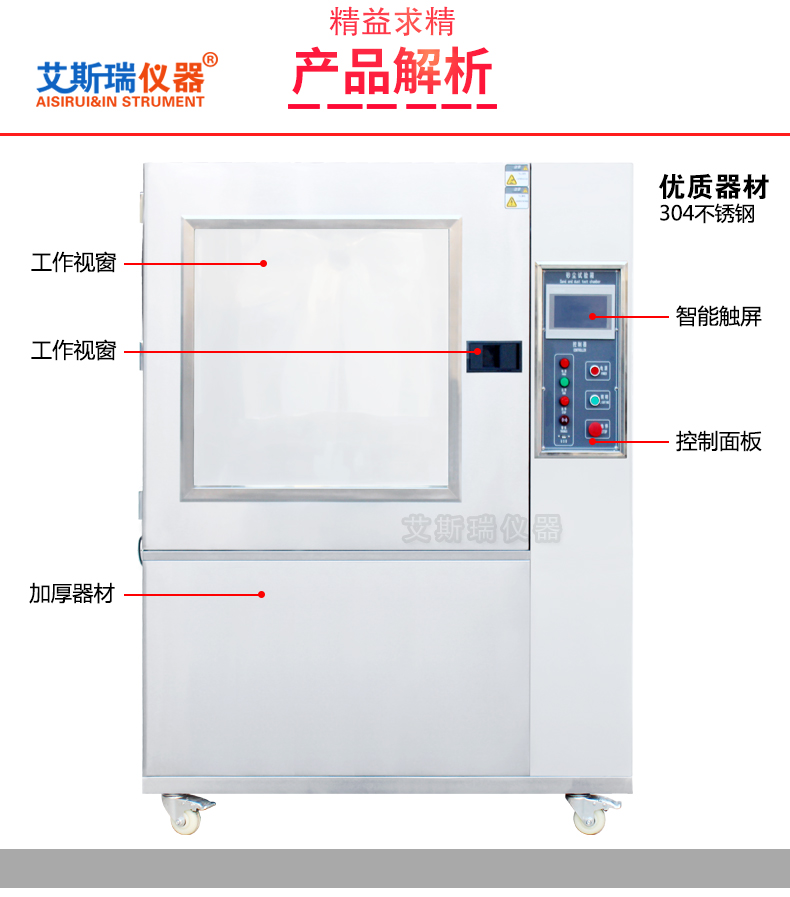 Programmable IP56X sand dust test chamber Dust proof test chamber Vacuum Laboratory equipment