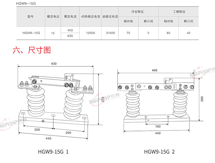 Min Sai outdoor high-voltage column isolation switch HGW9-12/630A silicone rubber isolation switch 10kV