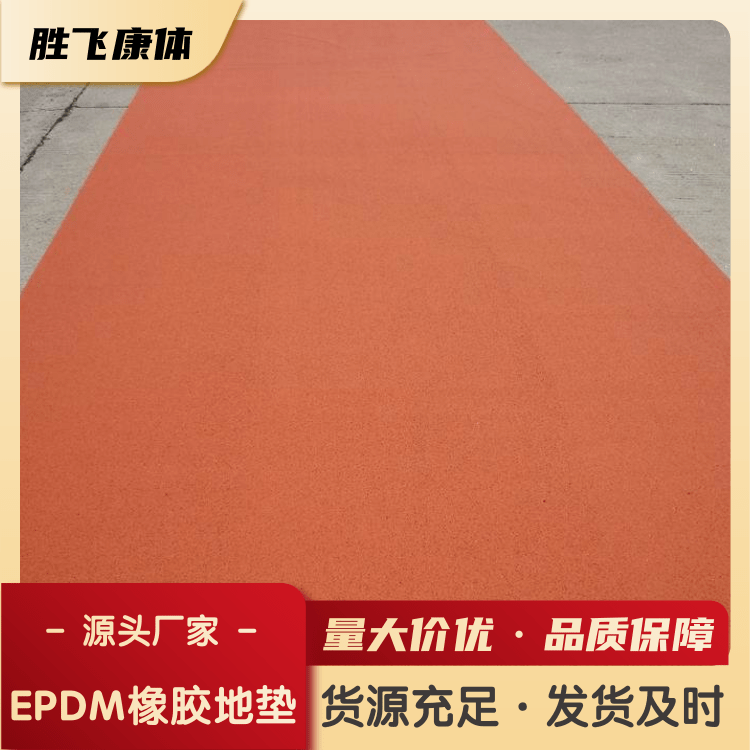 EPDM Rubber Floor Mat Kindergarten School Playground Plastic Track Surface Material Shengfei Sports Factory