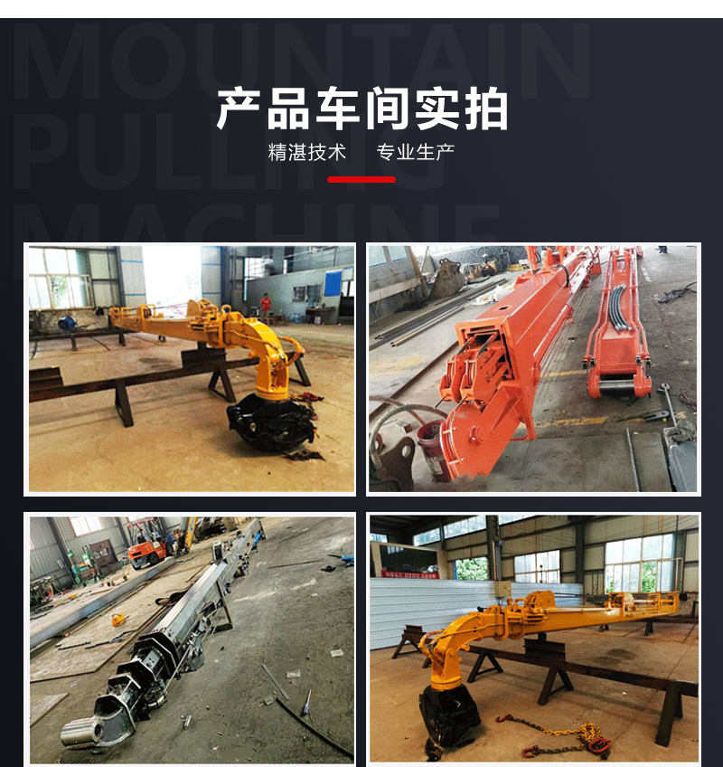 21-28m Telescopic Arm Mountain Puller Eucalyptus Tree Grab 360 ° Head Rotation Support Customization