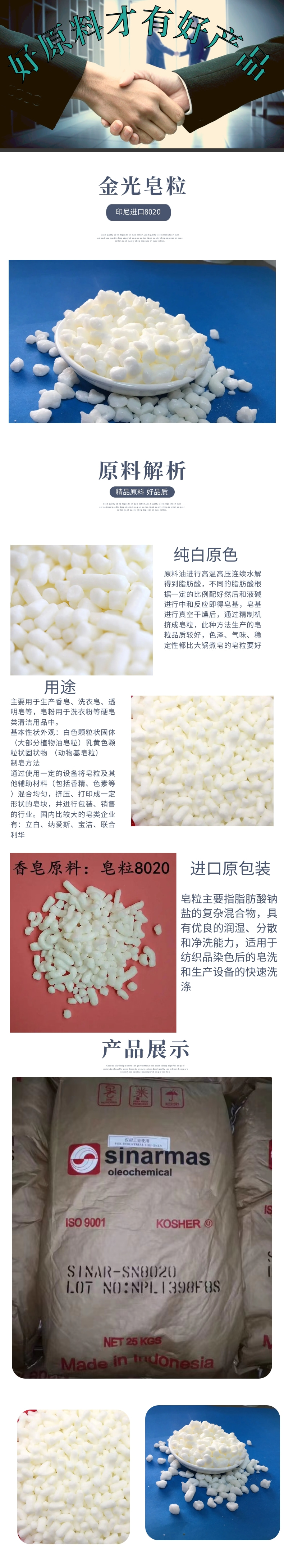 Supply of Industrial Soap Granules 8020 Vegetable Oil Cosmetic Grade 25 kg Detergent