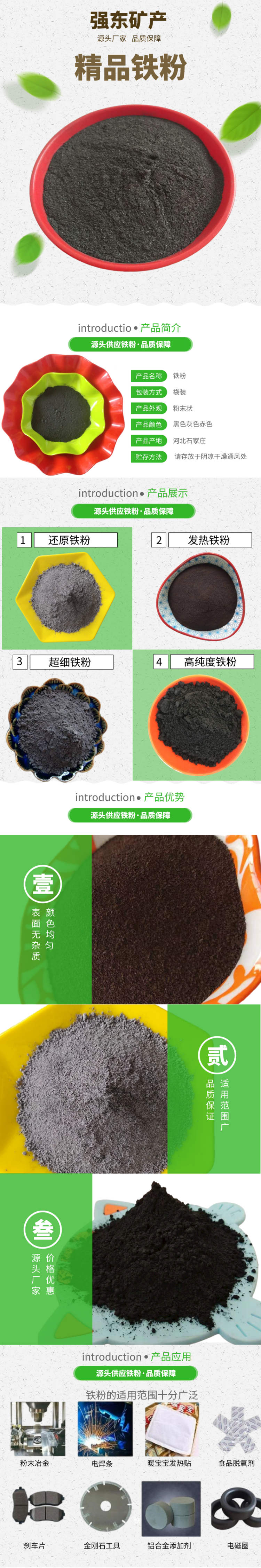 Iron powder, 80-600 mesh, primary and secondary reduction, chemical powder for metal replacement, Qiangdong