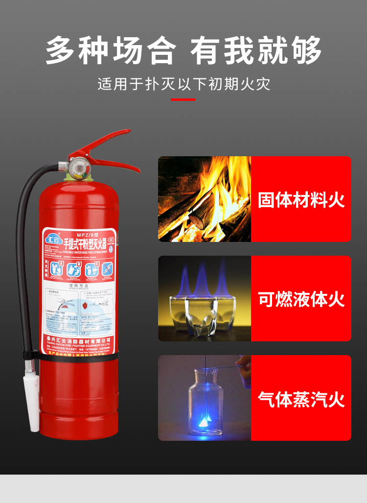 Marine portable carbon dioxide fire extinguisher MT5/7 CCS for ship fire protection products