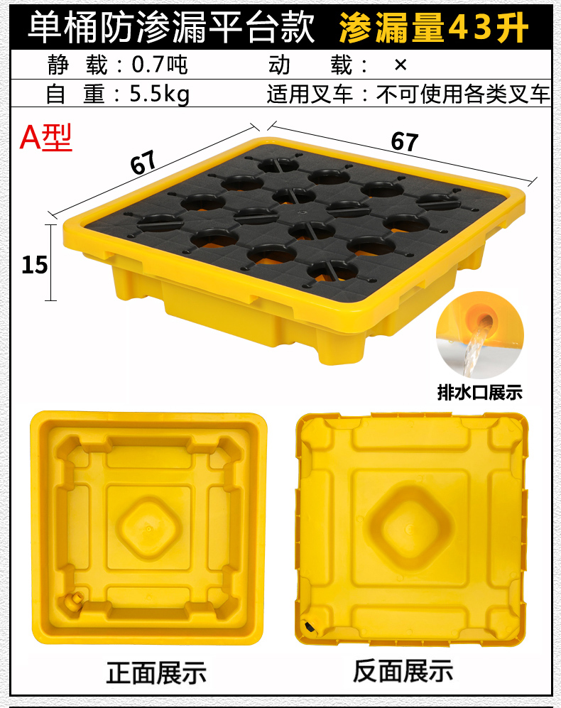 Anti leakage side leakage two buckets and four buckets, anti leakage hazardous chemical liquid container, leakage connection card board, thickened mature rubber anti leakage tray