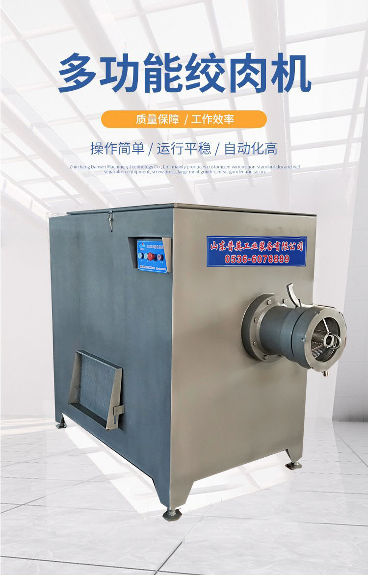 Large commercial meat processing frozen meat Meat grinder 250 type frozen plate meat grinder poultry frozen bone meat grinder