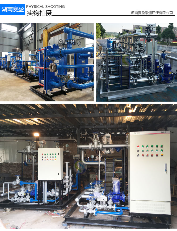 Water water plate heat exchange unit Industrial steam steam water heat exchange unit Fully automatic heating and heating exchange station