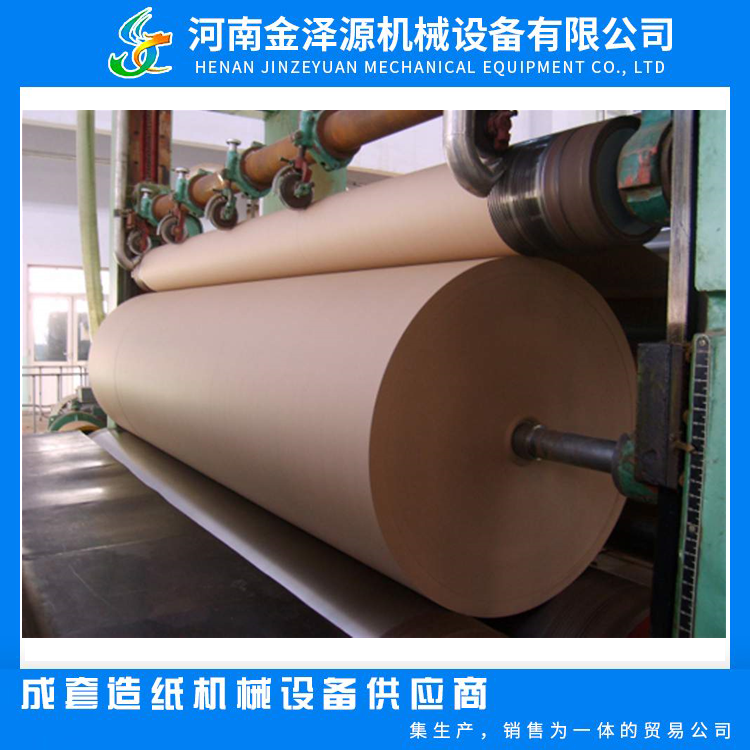 Professional team designs and produces 100 tons of waste paper raw material production line Kraft paper paper testing base paper corrugated machine