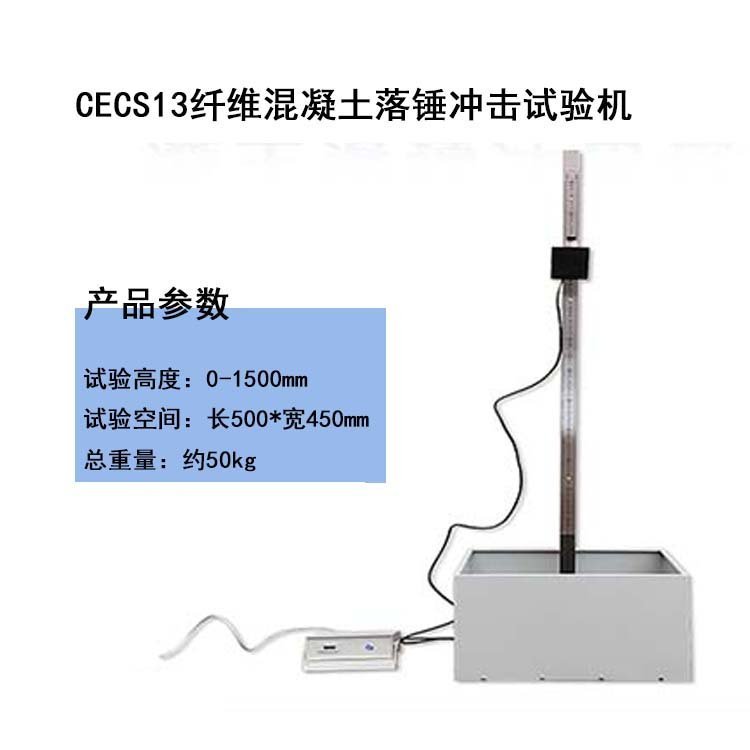 Fiber concrete drop hammer impact tester CECS13 drop ball impact tester