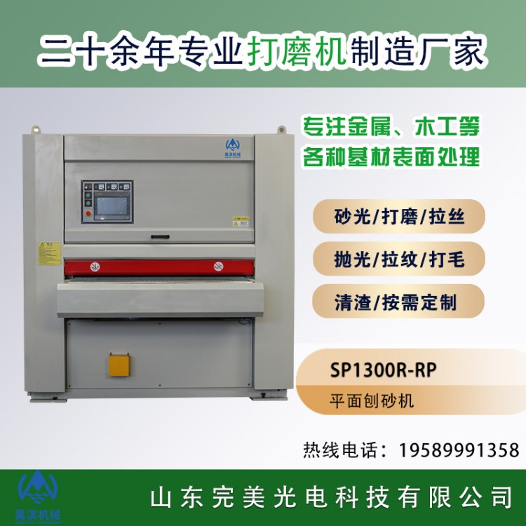 全自动刨砂机 太阳能板光伏板底片去除刨削机规格多样支持定制