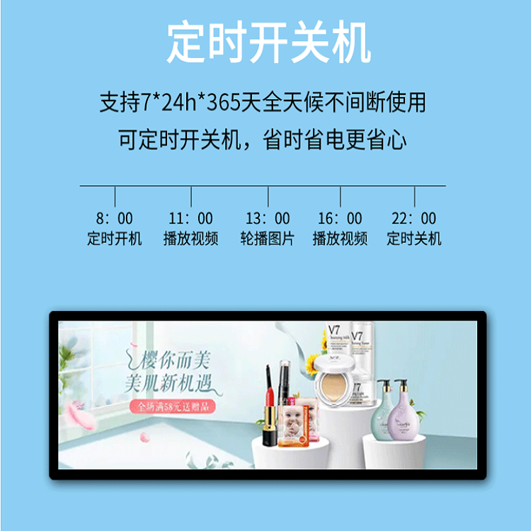 28 inch bar screen advertising machine, intelligent shelf display screen for buses and subways, cosmetics display screen