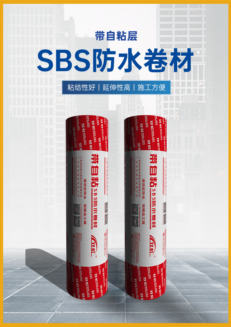 Wet laying construction of SBS modified asphalt waterproofing membrane with self-adhesive layer and polyester tire