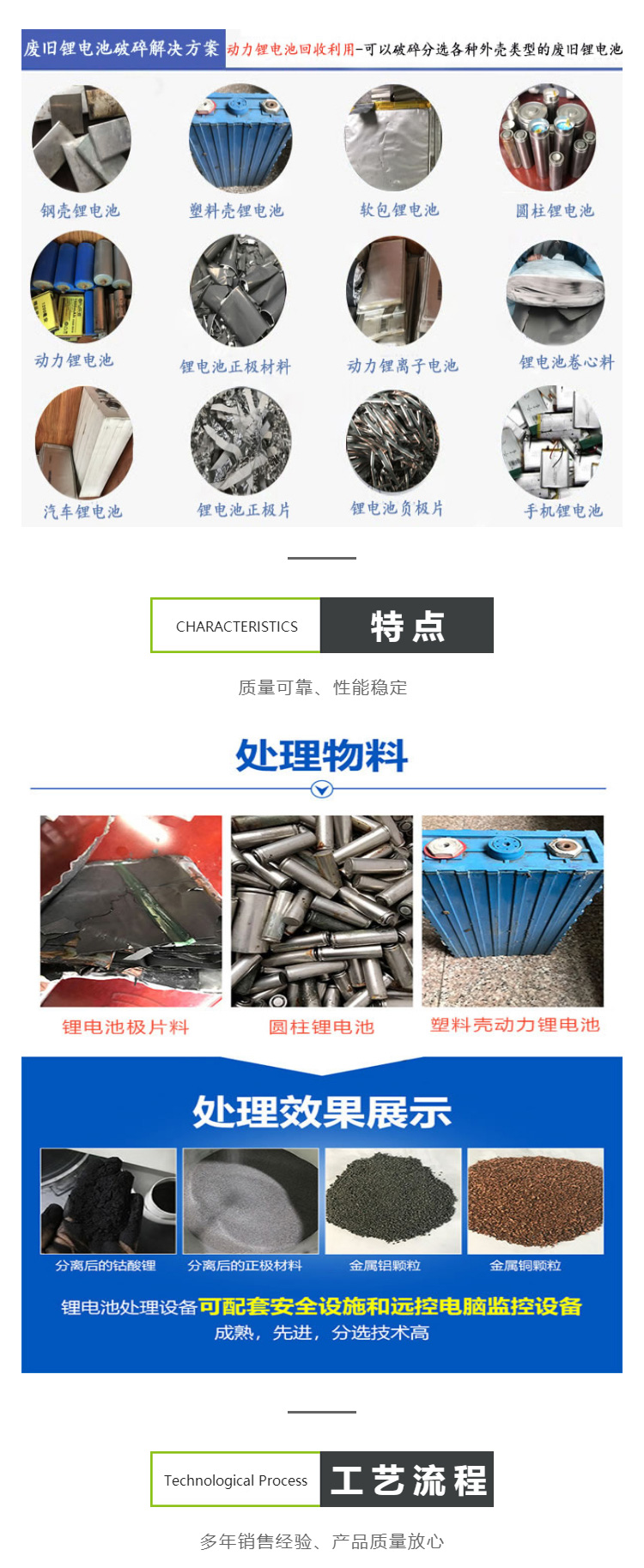 Lithium battery crushing and decomposition treatment equipment Hard case Battery recycling screening equipment Disassembly and extraction of electrode sheet materials