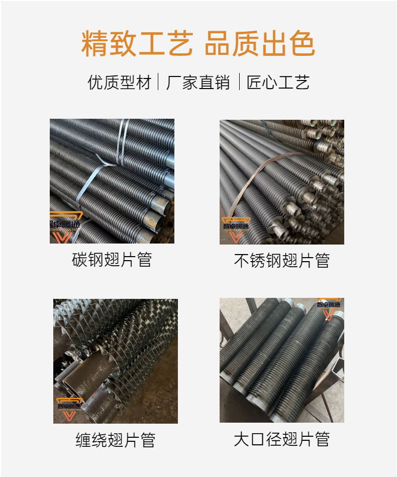 High frequency welding and winding of stainless steel finned tubes for environmental protection equipment of steel heat dissipation tubes