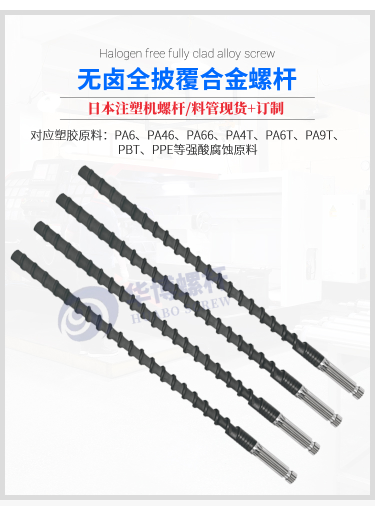 Huabo screw connector electronic harness PA/LCP halogen-free special high corrosion resistance and high wear resistance full thread stud