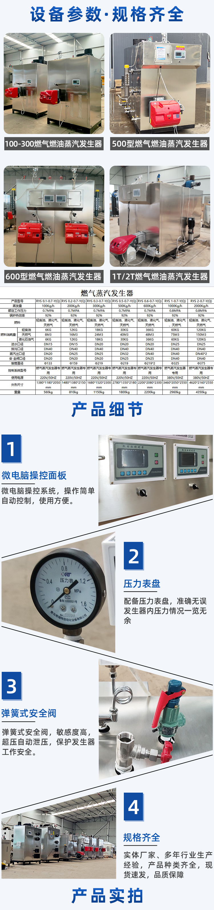 Gas energy-saving steam generator Horizontal integrated low nitrogen boiler Sauna bath steam heat exchange