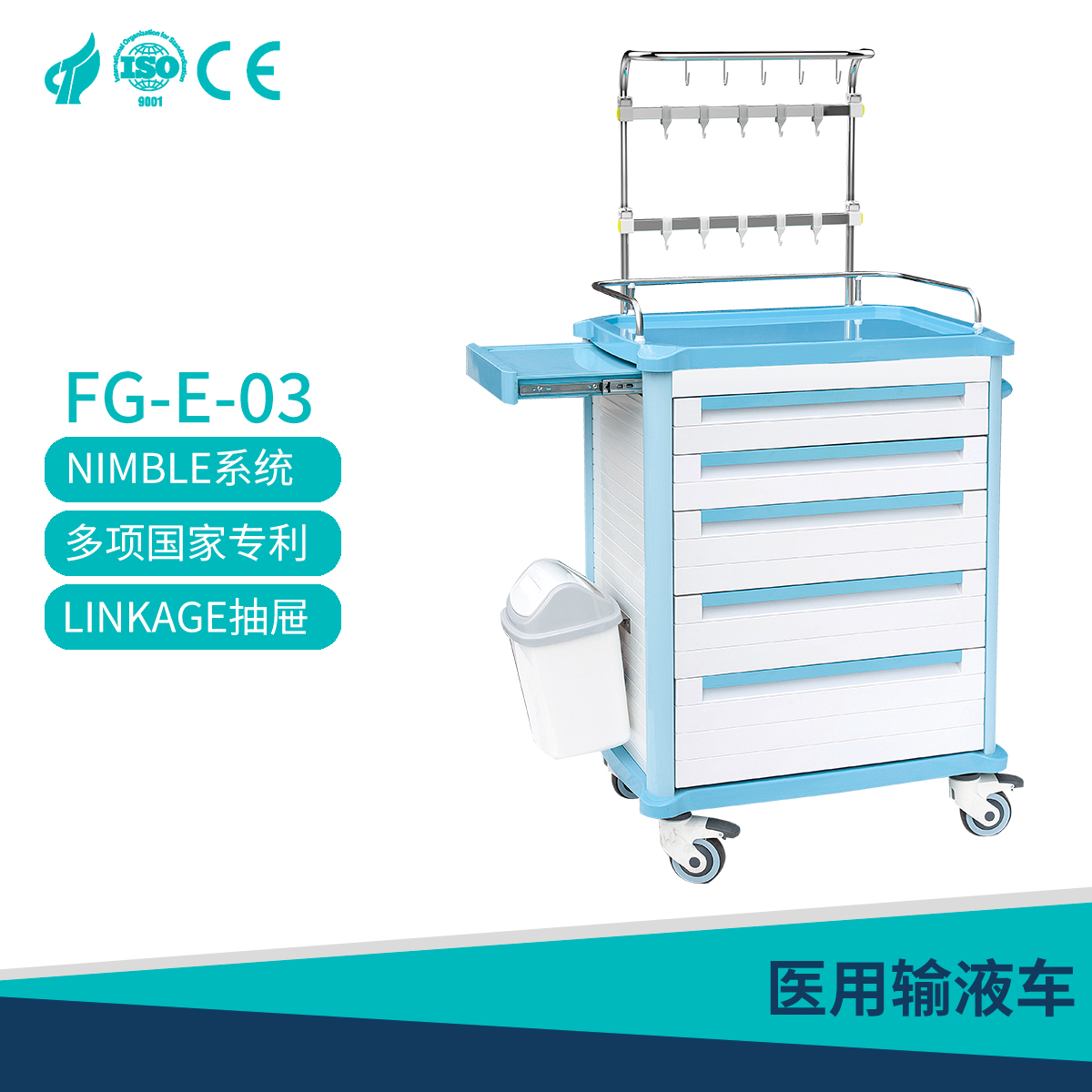 ABS infusion vehicle grid FG-E-06 easy to apply hook lifting increase/decrease