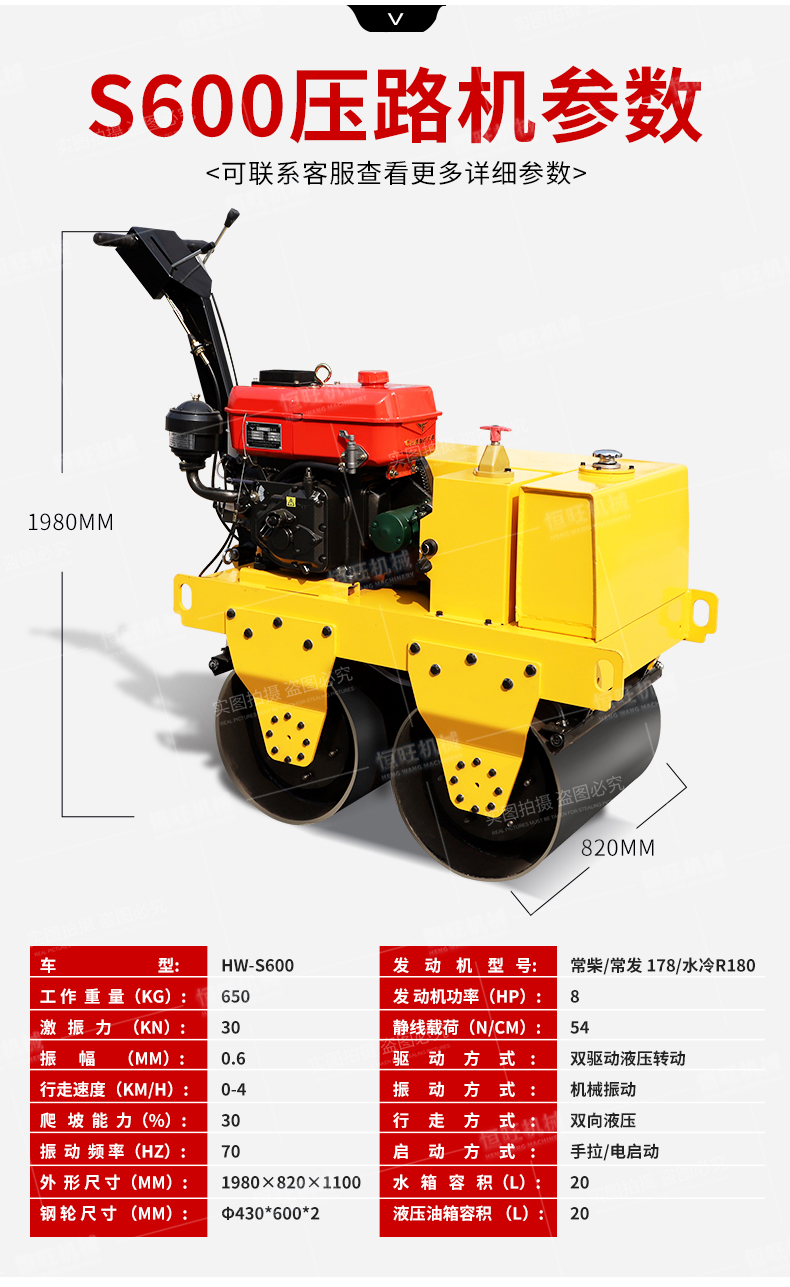 Hengwang HW-S600C Roller Asphalt Pavement Walking Compactor Playground Compactor Leveling Road Repair