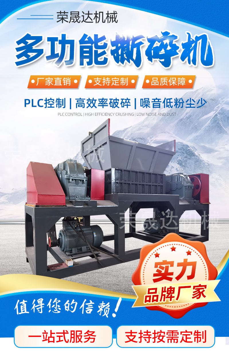 Rongshengda Machinery Large Straw and Straw Tearing Machine Landscape Greening Wood Crusher Source Manufacturer Can Test Machine