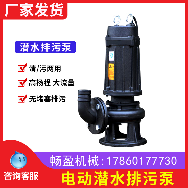 Submersible pump non clogging sewage pump Farm Septic tank Sewage pump High lift mud fecal pumping coupling lift pump