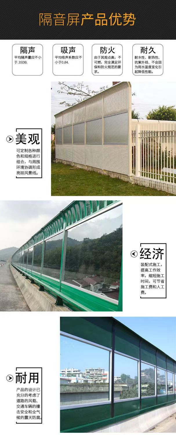 Sound Barrier Expressway Community Sound Barrier Road Sound Barrier Wall Pinhole Composite Sound Absorption and Noise Reduction Chen Si