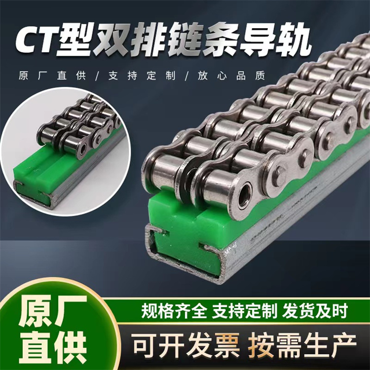 Wear-resistant guide strip Liyuan new material convex plastic chain guide rail single and double row transmission parts