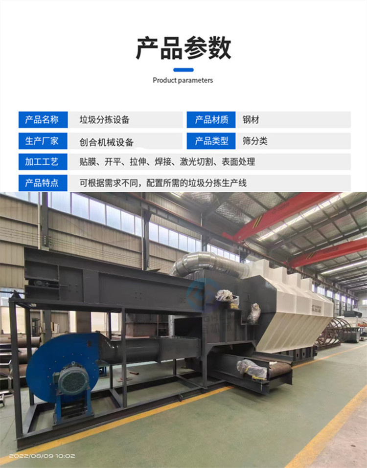 Construction waste sorting equipment High cleaning rate screening equipment Solid waste treatment equipment